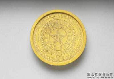 图片[2]-Round ink cake (yellow), attributed to Fang Yu-lu, Ming Dynasty (1368-1644)-China Archive